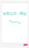 早春不过一棵树番外怀孕