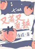 她又菜又爱撩浮瑾