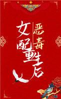 恶毒女配重生后 允兮忤兮