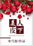 美人皮下三百斤12