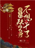 替身重生后小视频全部