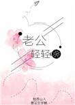 老公亲亲我那里