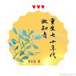 重生七十年代做知青柳宜安