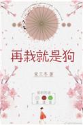 再喝酒就是狗