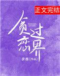 贪恋最近