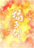 我在动物园的日常