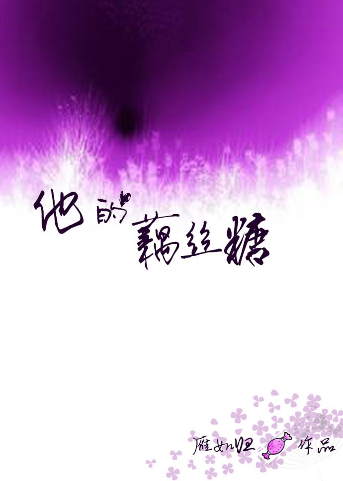 藕丝糖图片