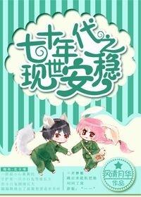 七十年代幸福生活免费