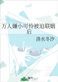 万人嫌受文