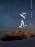 当真剑客混入武侠游戏