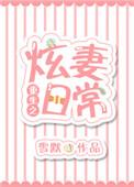 陛下养妻日常重生