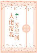 大佬帮帮我小游戏