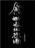 这杯烈酒烫我心上