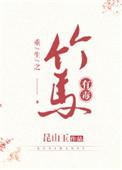 这个竹马有点猛