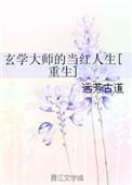 玄学大师的书