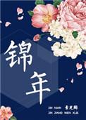 丧尸围城第十日