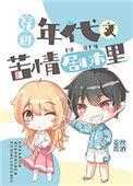 穿进年代文虐文男主by笔趣阁