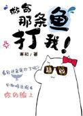 救一条鱼功德