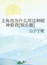 看起来很攻却是受的主角