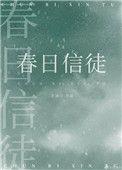 春日信笔赏析