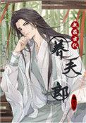 我在古代养夫郎宁晚晚孟寻赵子珩