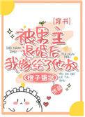 被男主退婚后嫁给他叔了