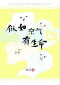 假如没有空气世界会怎样