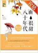 八十年代风雨衣