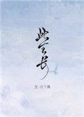 此生长是思忆是什么意思