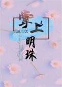 掌上明珠兰花图片