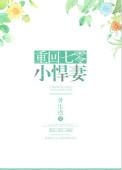 重回七零小悍妻番外无防盗