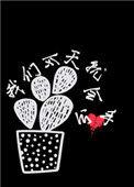 我们今天就会分手附带番外