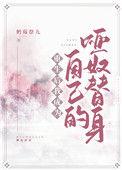 重生后我变成了