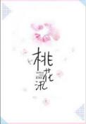 桃花汛是初春还是暮春