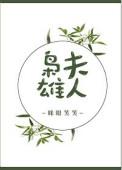 枭雄全文免费阅读