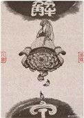 解甲归田是什么意思