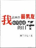 我让四个男主动了情免费阅读