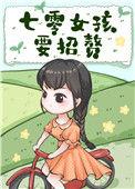 七零后的女人