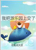 播放我去游乐园的作文