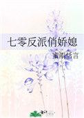 七零反派小俏媳