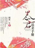 暴君追妻火葬场谢晋