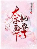 太子妃