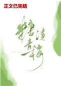 糖渍青梅功效