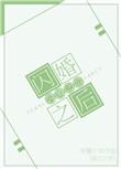 闪婚之后老公马甲掉了第二季