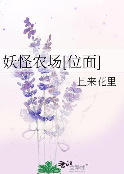 豪门女配在慢综吃瓜爆红虞千夏