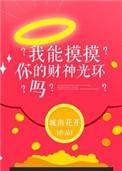 我能摸摸你的奖杯吗 出处