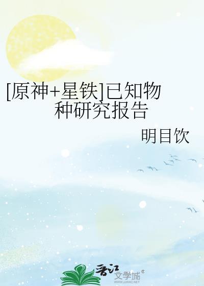 原神星陨铁矿