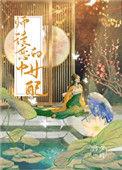 渣了神君后我生了个蛋