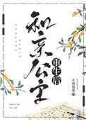 和亲公主重生短剧