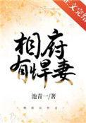 相府有一傻女出嫁沦为家族笑柄
